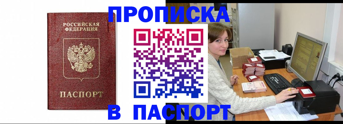 прописка от собственника в Тутаеве