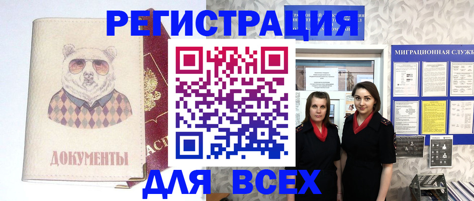 регистрация в Тутаеве