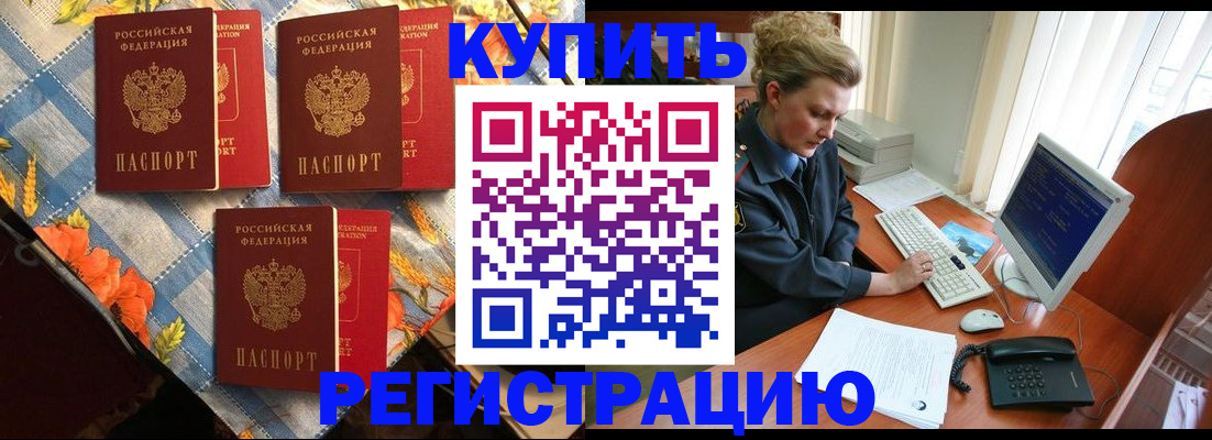 прописка 2025 в Тутаеве