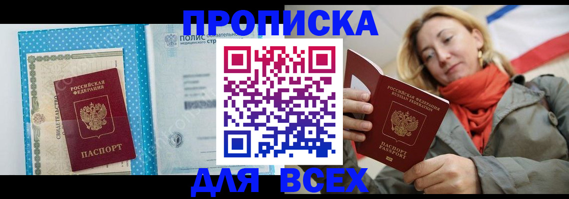 прописка поиск в Тутаеве