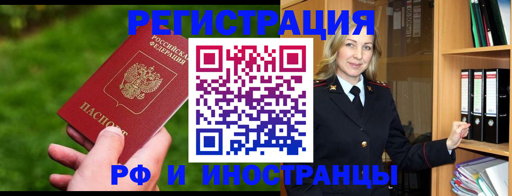 прописка ребенка в Тутаеве