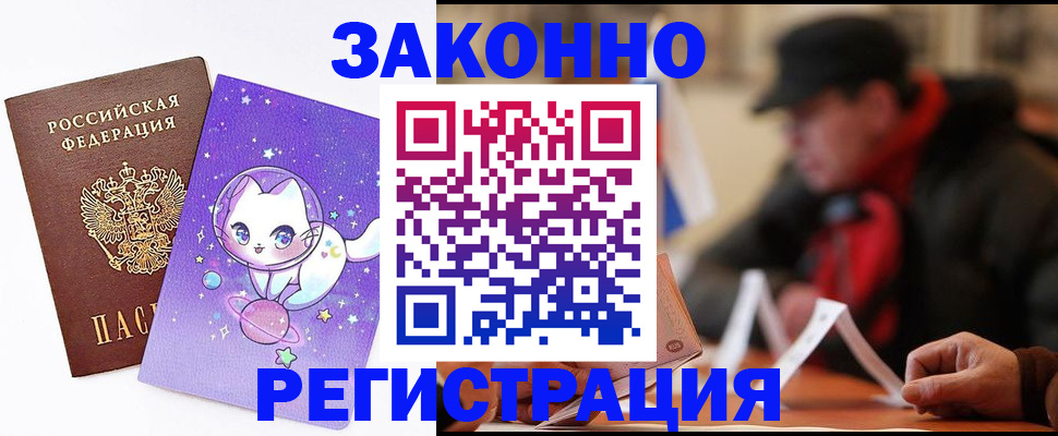 временная регистрация для школы в Тутаеве