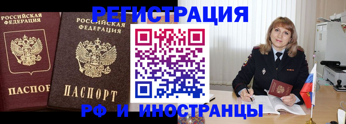 купить прописку в Тутаеве