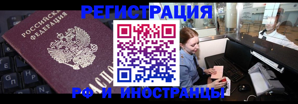 временная регистрация 2025 в Тутаеве