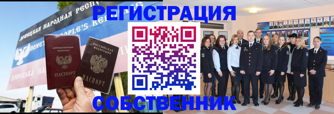 прописка в Тутаеве